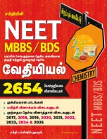 trb-tntet exam books